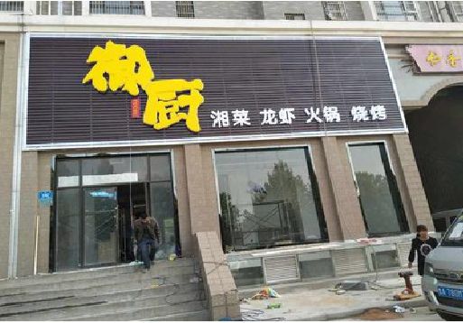 罗甸彩钢扣板门头有哪些工艺？