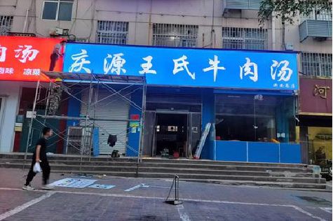 罗甸喷绘招牌