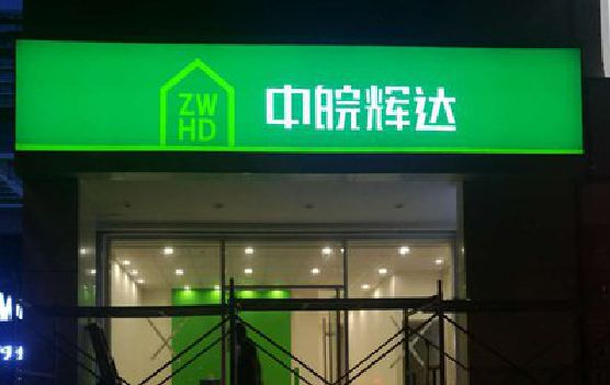 罗甸客户如何选择不同材质的广告招牌？