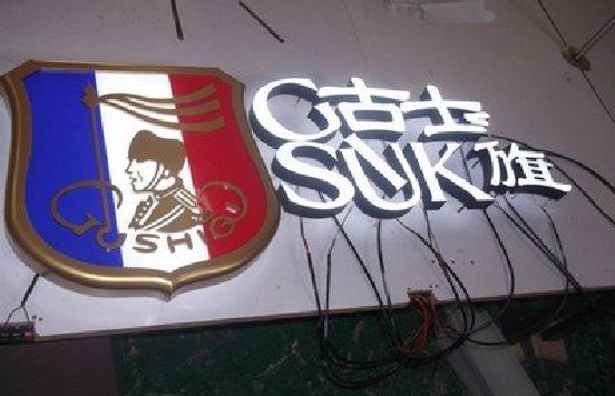 罗甸LED发光字招牌制作简要说明。