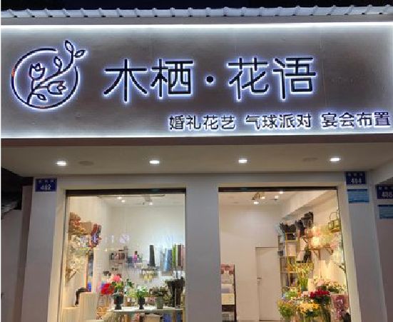 罗甸各类广告招牌制作标准。