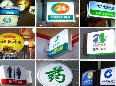 罗甸灯箱招牌的种类。