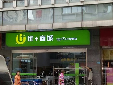 罗甸做好门头招牌，吸引顾客。