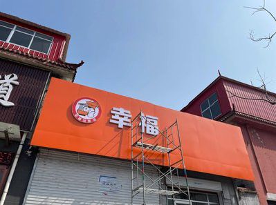 罗甸铝塑板广告牌的安装工艺及流程。