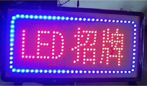 罗甸LED招牌制作工艺与方法。