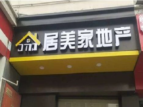 罗甸门头广告牌怎么有效控制成本？