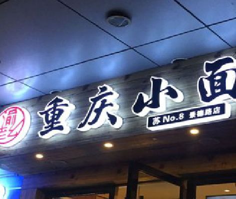 罗甸影响发光字招牌日耗电量的因素有哪些？