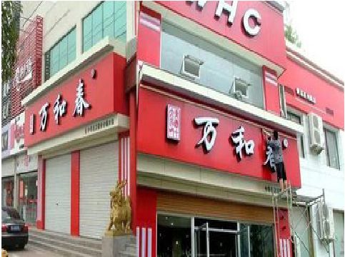 罗甸店面招牌制作技巧。